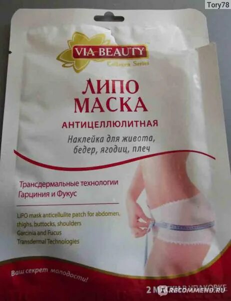 Антицеллюлитная маска для живота. Гипсовая маска антицеллюлитная. гипсовая маска антицеллюлитная на живот результат.