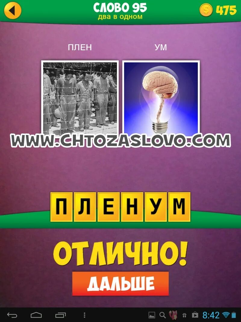 2 Картинки 1 слово. Игра 2 фото 1 слово ответы. Игра два слова. Ответы на игру 1 картинка и несколько слов.