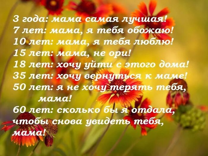 Хорошее стихотворение сыновьям. Стихи с днём рождения сыну от мамы. Поздравления с днём рождения сыну от мамы. Поздравление матери с сыном. Стихи на день рождения сыну взрослому.