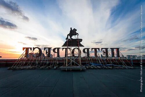Пушкин кронштадт. Петропавловский собор санкт-петербург. Кронштадт набережная. Петергоф царское село. Парк с надписью море спб.