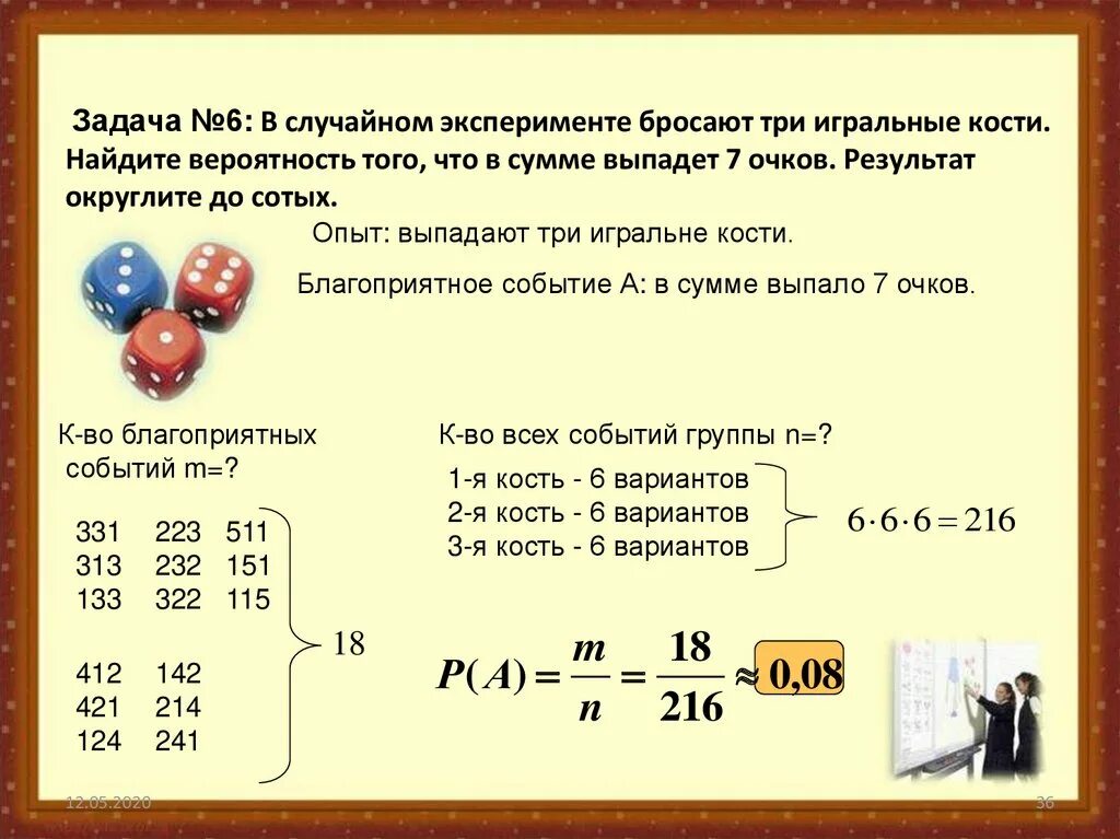 Теория задачи с монетой