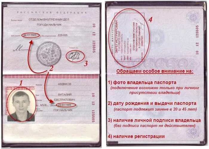 Сведения о документе, удостоверяющем личность вид документа. Номер документа удостоверяющего личность. Данные документа удостоверяющего личность. Наименование документа удостоверяющего личность. Сведения о документе, удостоверяющем личность вид документа.