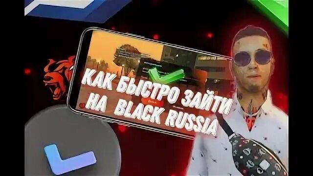 Фаст мин. Фаст мин