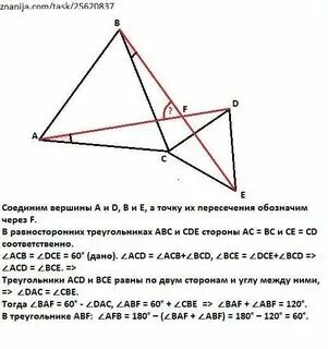 Общая вершина треугольника это