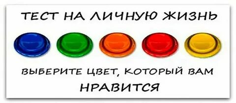 Выбери цвет белый или зеленый