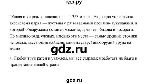 7 класс параграф 12