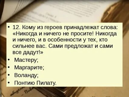Предлагайте сами тогда