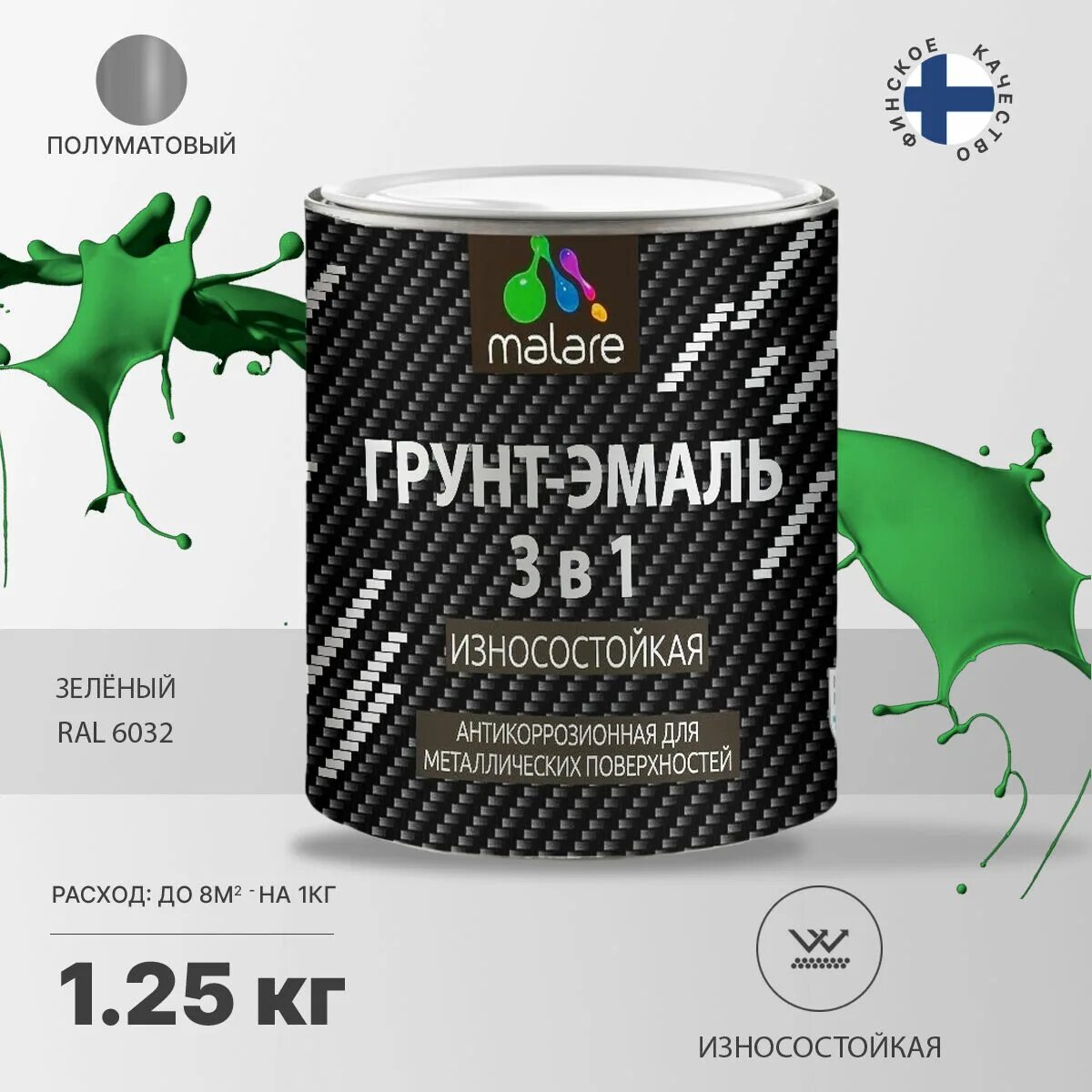 Краска 3 в 1 по металлу 7024