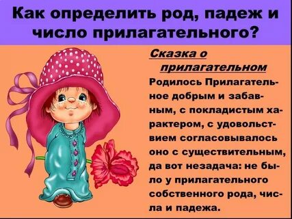 Как определить род число и падеж