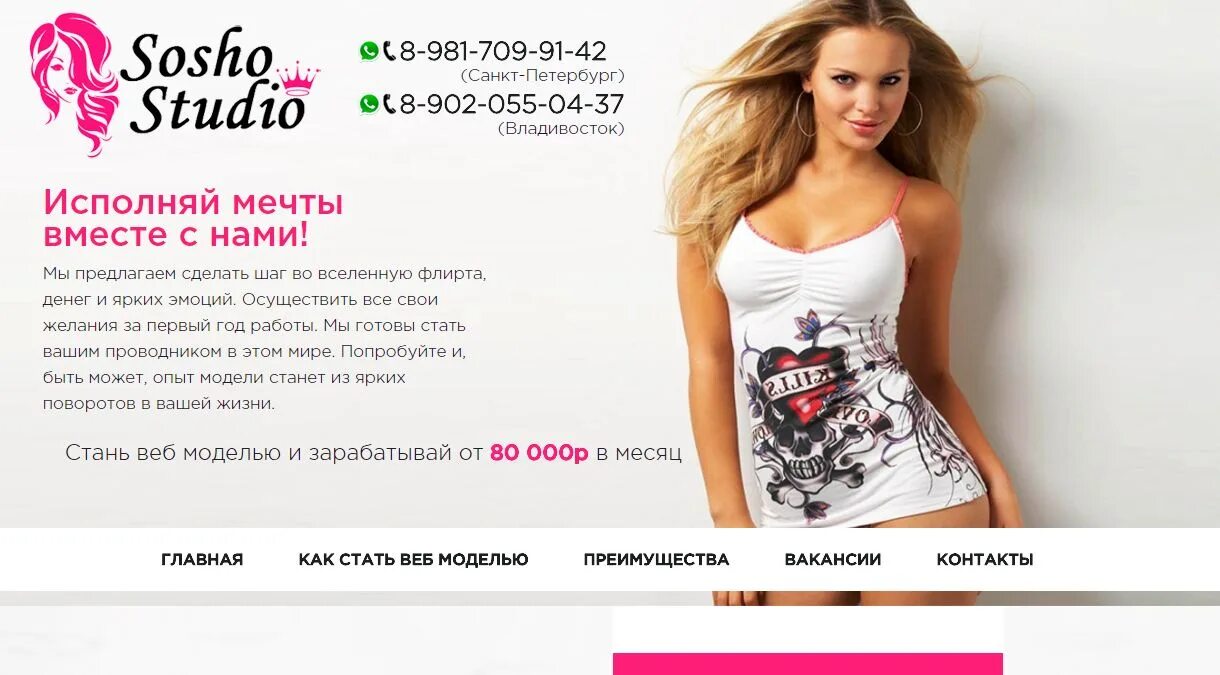 Вебкам модели санкт петербург. Вебкам студии санкт-петербурга. Вебкам студия спб интерьеры. Лера мартова фотосессия. Подслушано веб модель.