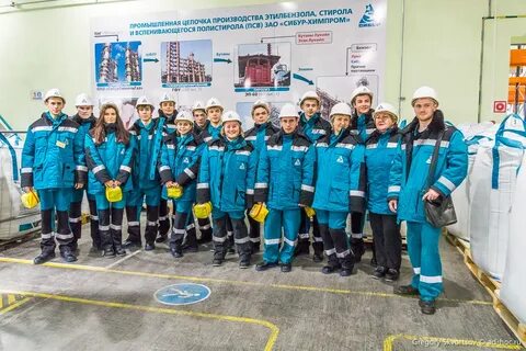 Химпром вакансии