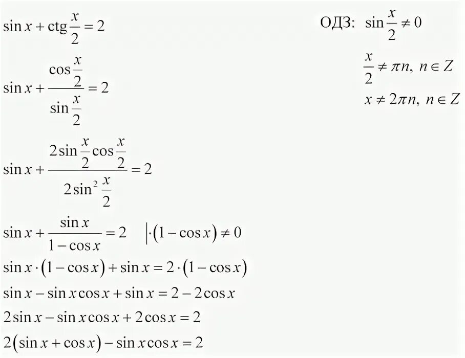 Решить уравнение sinx 2 7. Sin x+ sin x. Sin(x+ x. . Задание 1. впишите недостающие выражения в формулы. Sin-x+ =1. . Задание 1. впишите недостающие выражения в формулы. Sin-x+ = вариант 4 =.
