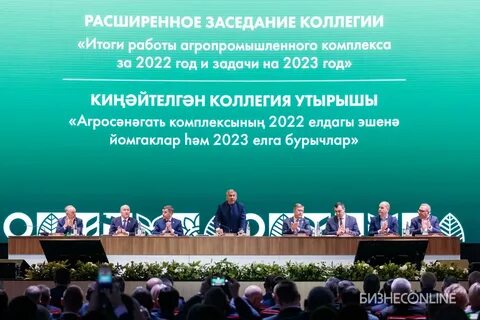 Минсельхоз итоги