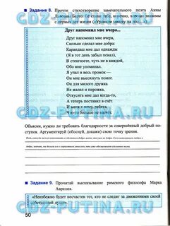 Обществознание 6 класс рабочая тетрадь митькин