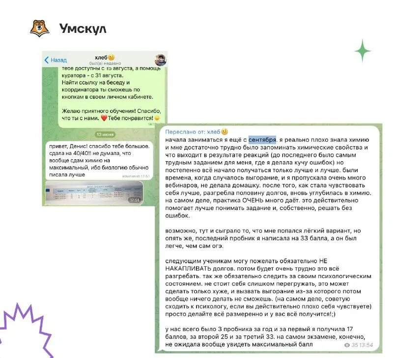 Решить уравнение относительно а. Джем - химия огэ умскул. Умскул химия огэ. Решить относительно х уравнение. Умскул химия огэ.