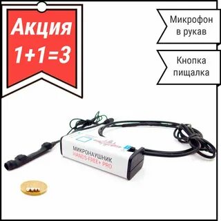 Микронаушники для сдачи экзаменов