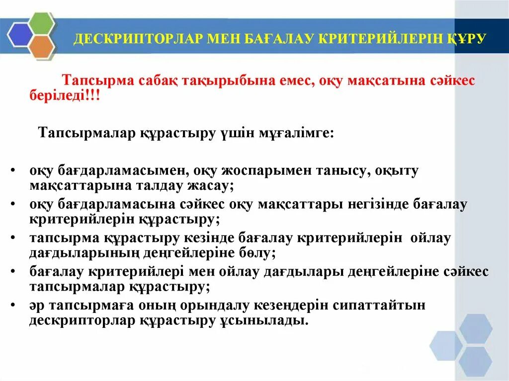 Білім беру. Білім беру бағдарламасы деген не. Пирамида бағалау. Смарт білім беру презентация. Білім беру ерекшеліктері