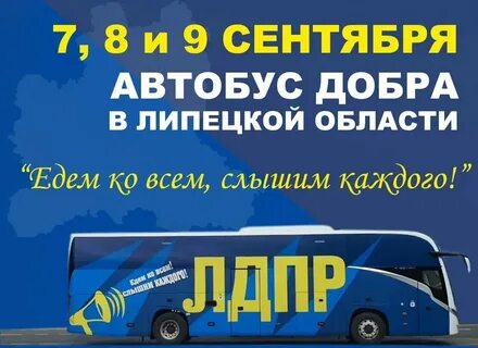 Экскурсии из липецка на автобусе
