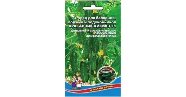 Огурец красавчик хикмет f1. Огурец балконный f1 10 шт Манул. Огурец балконный красавчик Хикмет f1 высота. Огурец зеленый крокодил Гавриш. Огурец красавчик f1 СЕДЕК.