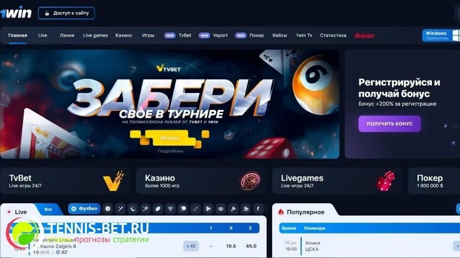 1 win бесплатные игры