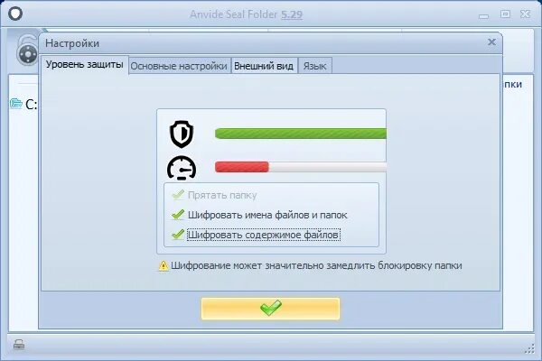 Anvide seal folder. Anvide seal folder 5.30. скрыватель папка. anvide seal folder песня.