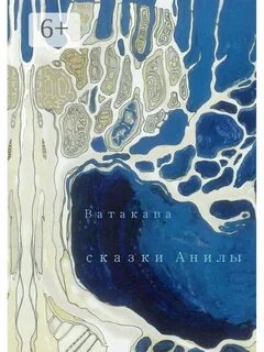 Тая долгая