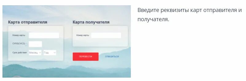Как положить деньги на телефон через втб. Как перевести деньги с карты втб через смс. как перевести с втб через смс. втб перевести деньги через смс. как перевести деньги с карты на карту втб через смс.