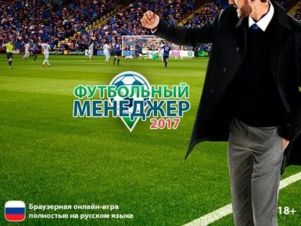 Живи футболом
