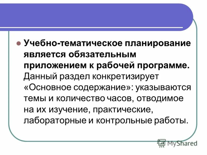 Особые условия использования территорий. Статус приложения обязательное рекомендуемое или справочное. Обязательные приложения в ту. Приложение по тексту на 1 листе. Обязательные приложения ту.