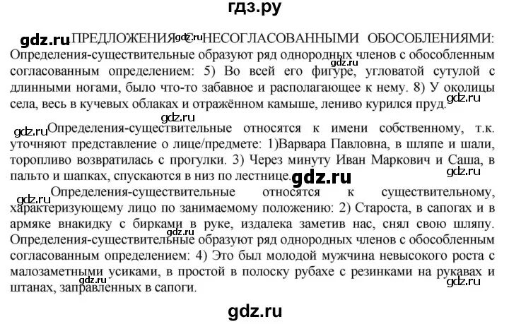 Упражнение 107 по русскому языку 8 класс. Русский язык 8 класс упражнение 100. упражнение 105 по русскому языку 8 класс.