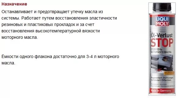 Присадка в двигатель жор масла. Присадка от Жора масла. Вязкостная присадка для масла. Присадка в масло для двигателя от масложора. Присадка для двигателя от Жора масла.