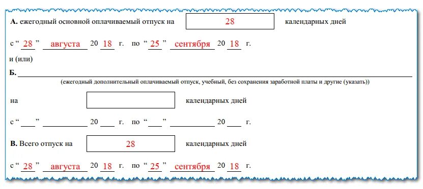 Отпуск на 7 календарных дней. Форма т-6 отпуск без сохранения заработной платы. Примере приказа формы т-6 без сохранения заработной платы. Ежегодный основной оплачиваемый отпуск. Образец приказа о предоставлении отпуска работнику форма т-6.