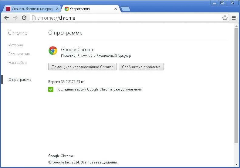 Загрузить сайт google. Google Chrome программа. Последняя версия Chrome. Гугл компьютерная версия. Старый гугл хром.