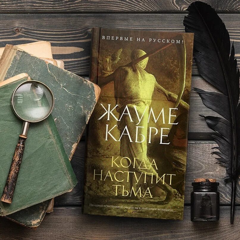 Жауме кабре. Картинки мрак. Заброшенный поезд арт. Наступит мрак. Мрак альбом.