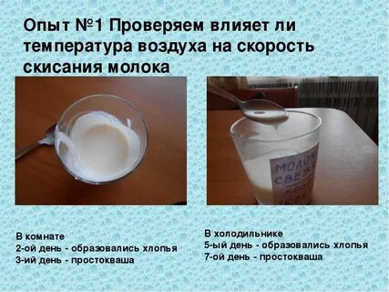 Консистенция вещества