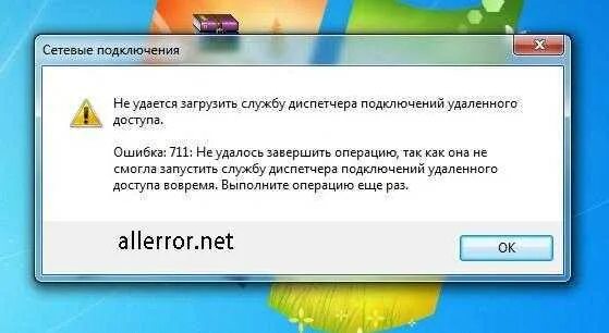 Ошибка при запуске системы "Возникла проблемма при подключении к серверу"