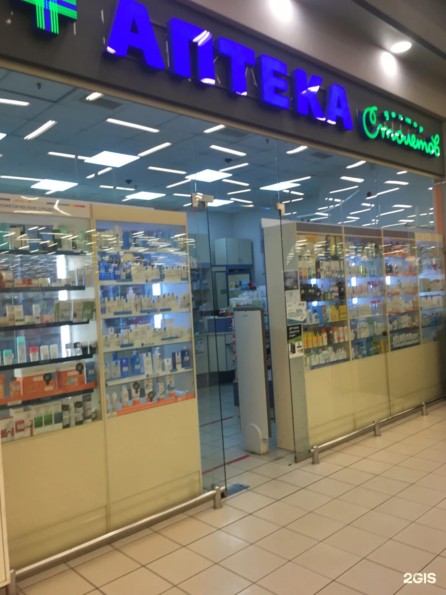 Аптека радуга логотип. Аптека радуга в санкт петербурге. Аптека радуга полевской ленина. Аптека радуга. Аптека в ленте.