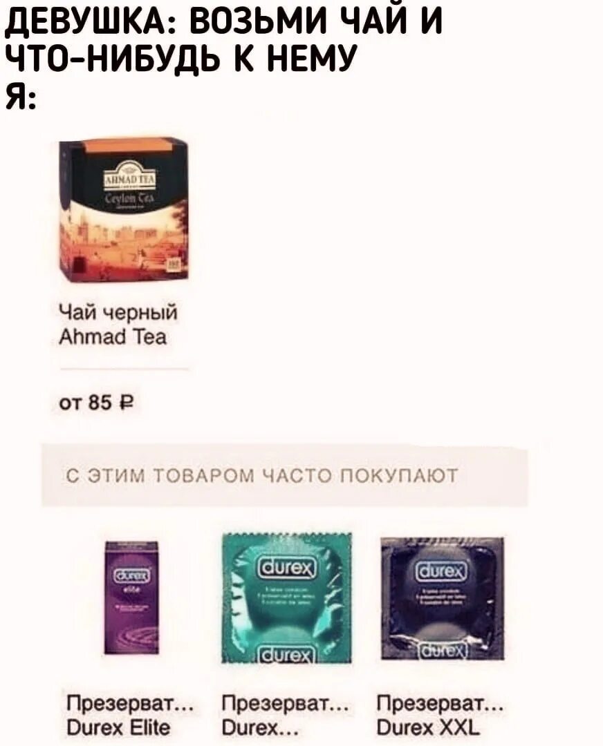 Люсь забери чай катерину опять ее. Налью себе бывает чаю возьму из вазы леденец. Налью себе бывает чаю. Налью себе бывает чаю. Шутки про приглашение на чай.