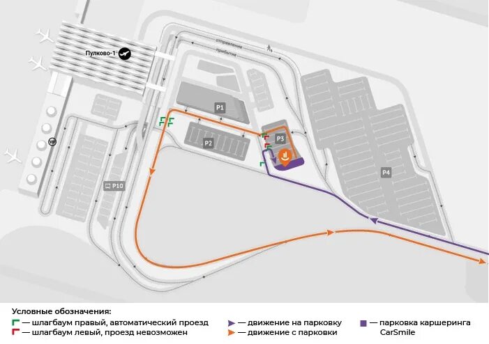 Парковка р13 Пулково. Парковка Пулково схема заезда. Схема парковок аэропорта Пулково. Схема парковки Пулково 1. Каршеринг в пулково