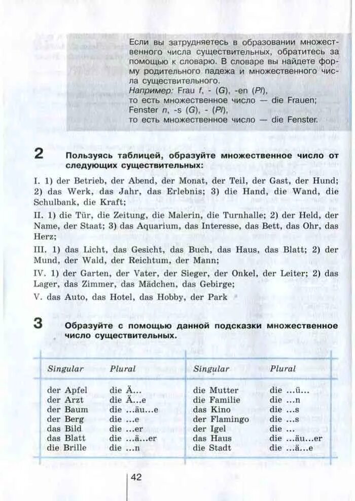 Немецкий язык 9 класс учебник бим ответы. Сборник упражнений по немецкому языку 5-9 класс Бим. Сборник упражнений по немецкому языку 5 класс. Немецкий язык 5 сборник упражнений. Задания по немецкому 5 класс Бим.