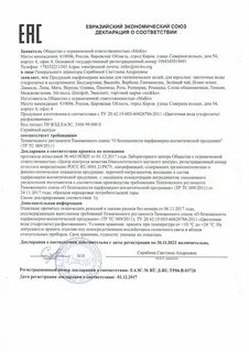 Тр тс 025