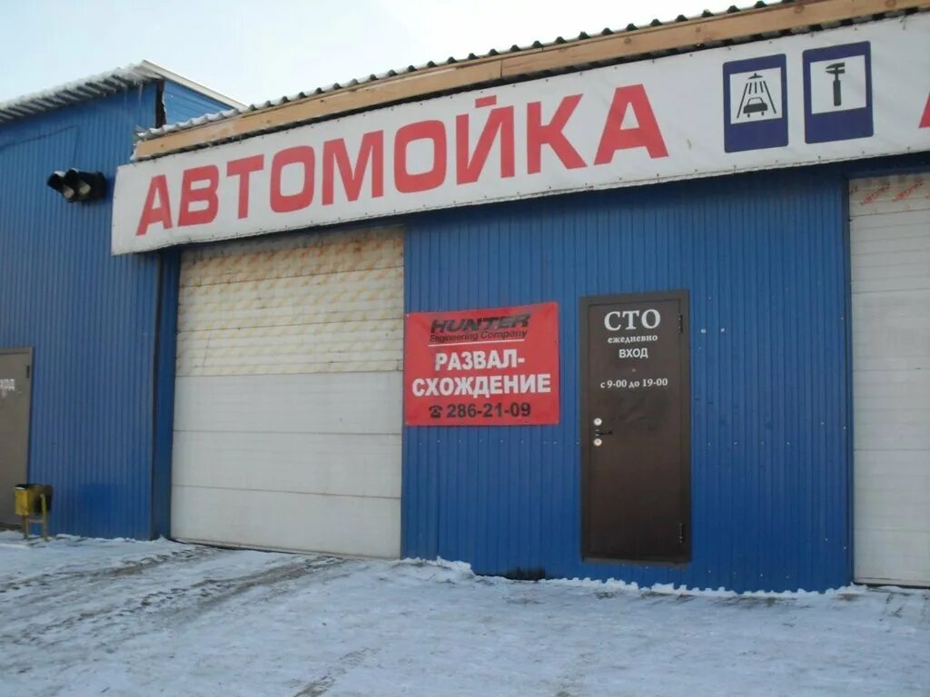 Сто резиновая подкова новосибирск. Сто 24 новосибирск. Автосервис новосибирск. Хорошие сто новосибирск. Сто драйв.