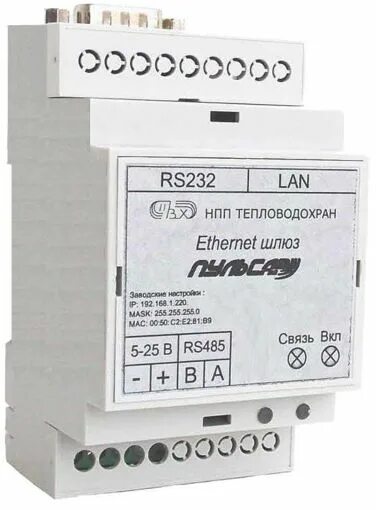 Пульсар rs 485 ethernet. Преобразователь rs232 rs485 ethernet пульсар. счетчик импульсов регистратор пульсар. счетчик импульсов с интерфейс rs485. преобразователь пульсар rs485-ethernet пульсар.