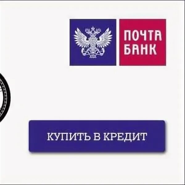 Что такое почта банк и как. Что такое почта банк и как