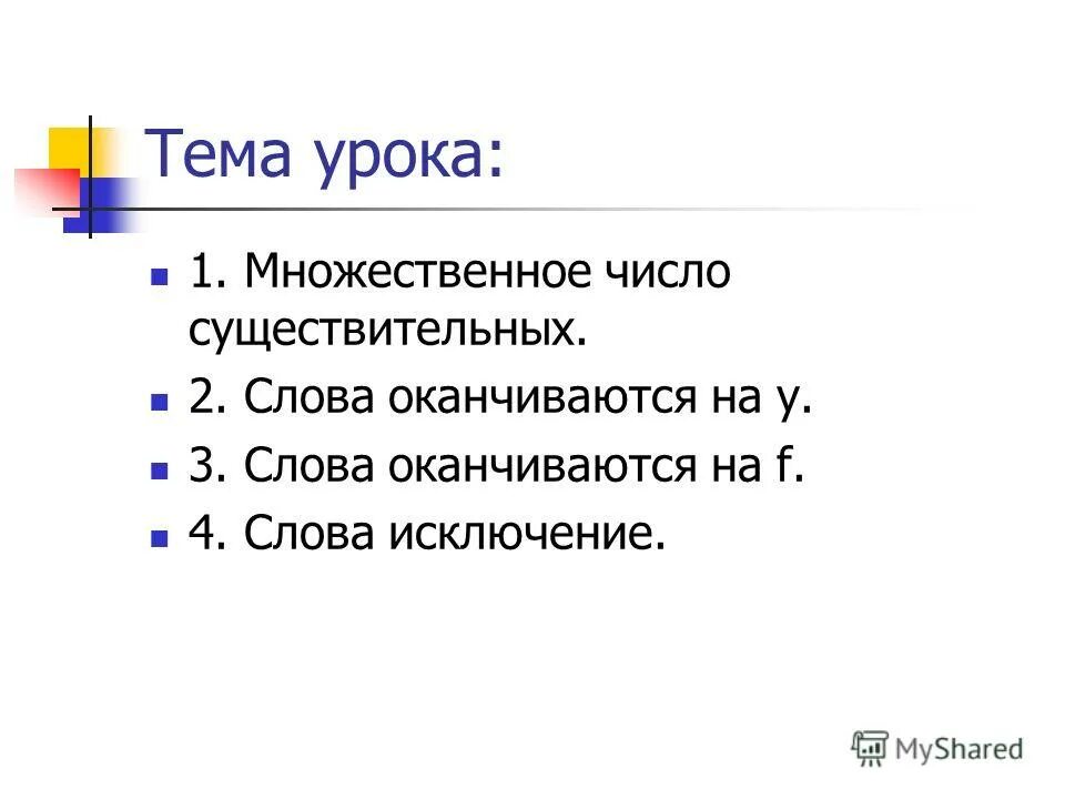 Слова заканчивающиеся на ок. Слова заканчивающиеся на тол. Слова оканчивающиеся на зо в русском языке. Слова заканчивающиеся на тол. Слова заканчивающиеся на тол.
