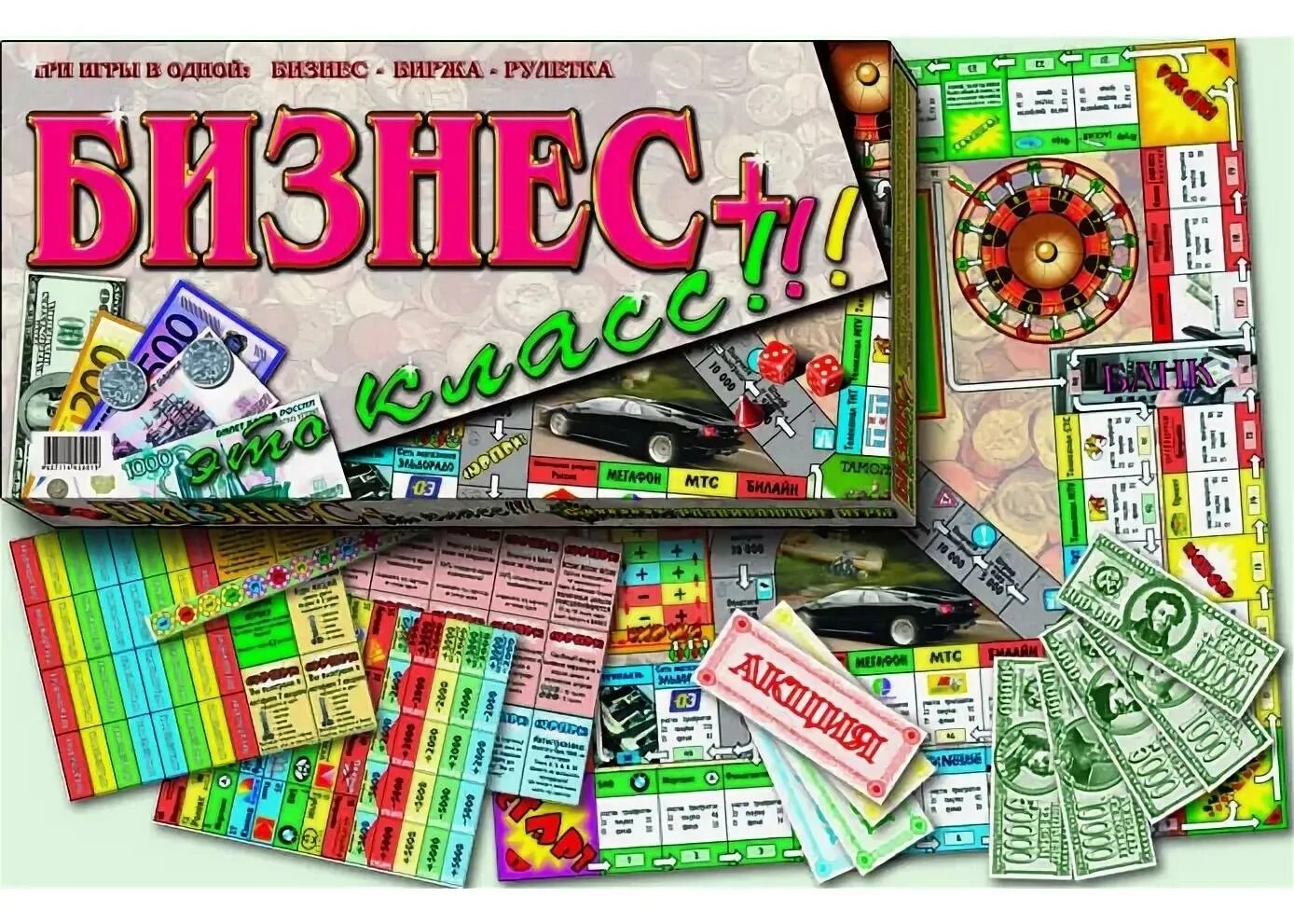 Экономическая игра. Игра монополия карточки 1992. Empire игра. Игра бизнес моды. Игра бизнес моды.