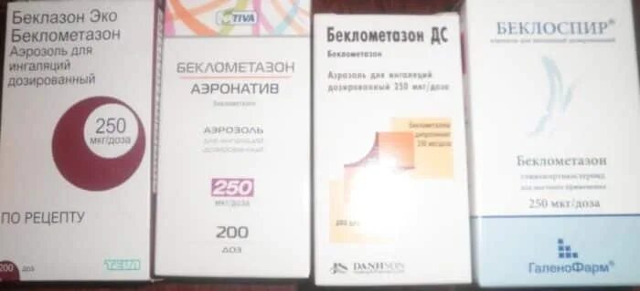 Аналог фостера ингалятор. Сальбутамол-тева аэрозоль. Ингалятор беклометазон фостер. Ингалятор фостер 6/100. Аналог фостера ингалятор.