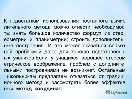 Недостаточно использовать