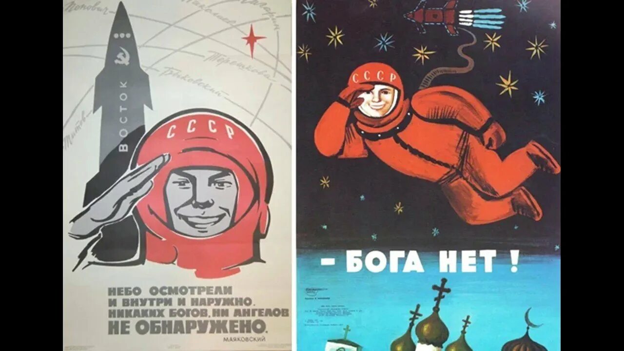 В космос летали бога не видали. В космос летали бога не видали. Плакат гагарин бога нет. Плакат ссср космос бога нет. В космос летали бога не видали.