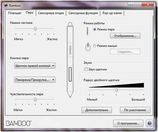 Настройки wacom. Настройка пера графического планшета. Как настроить перо графического планшета. Параметры графического планшета. Как настроить нажатие пера на графическом планшете.